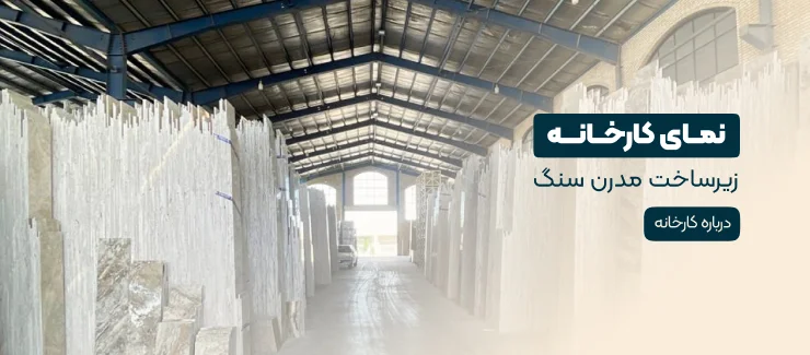 نمای کارخانه اونیکس